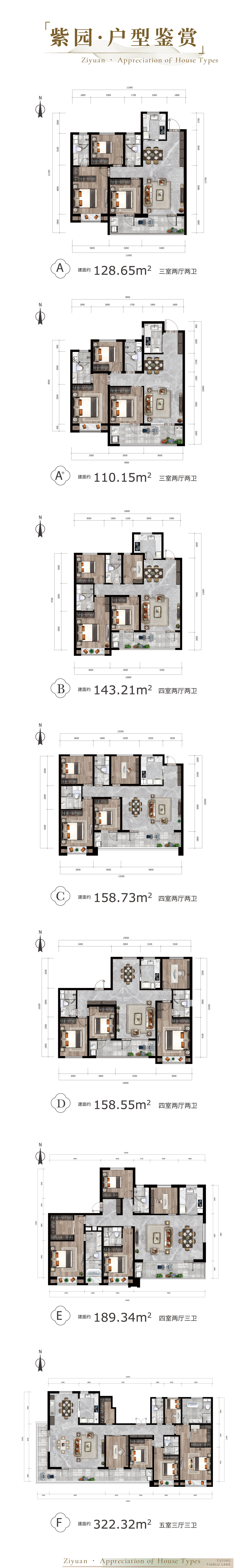 福灜天麓湖_户型图_合集.png