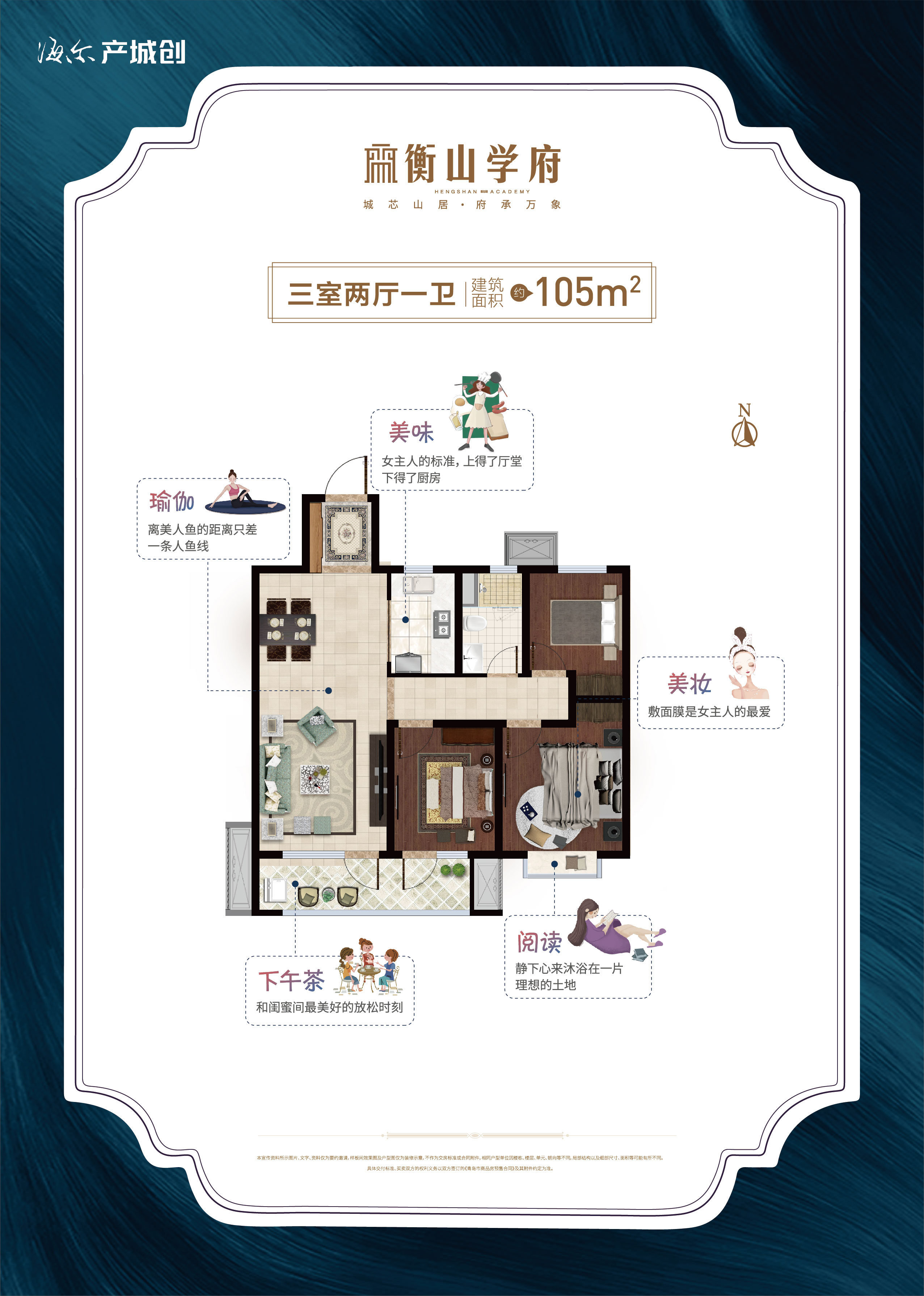 衡山学府_户型图_105㎡.jpg