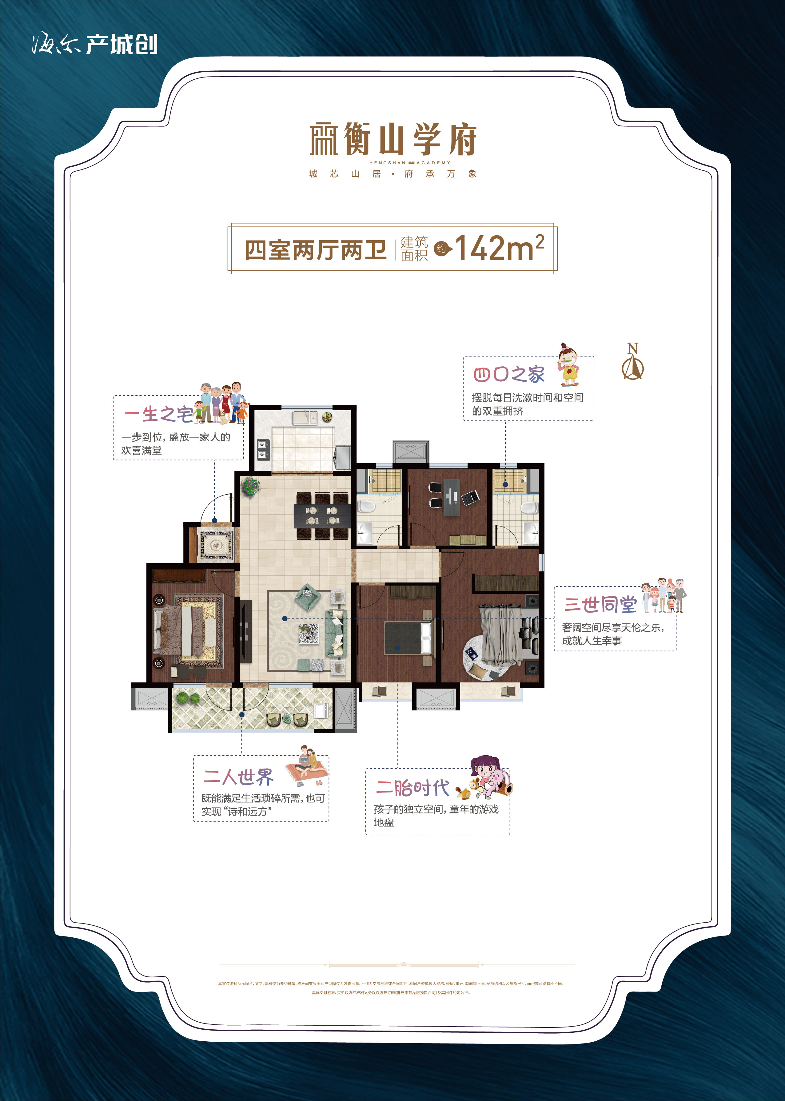 衡山学府_户型图_142㎡.jpg