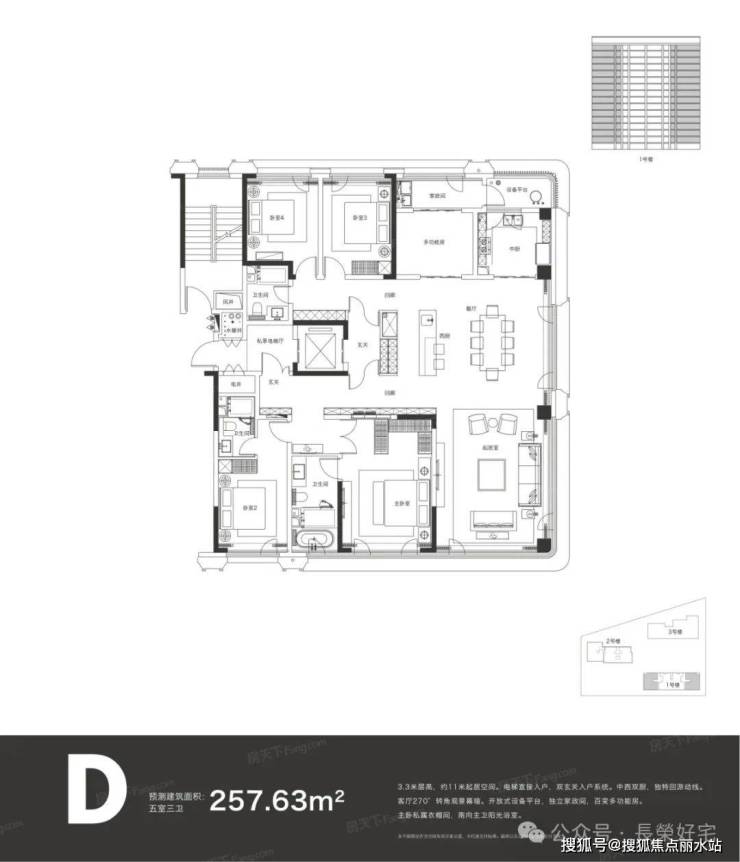 中联和府_户型图_D257㎡.jpg