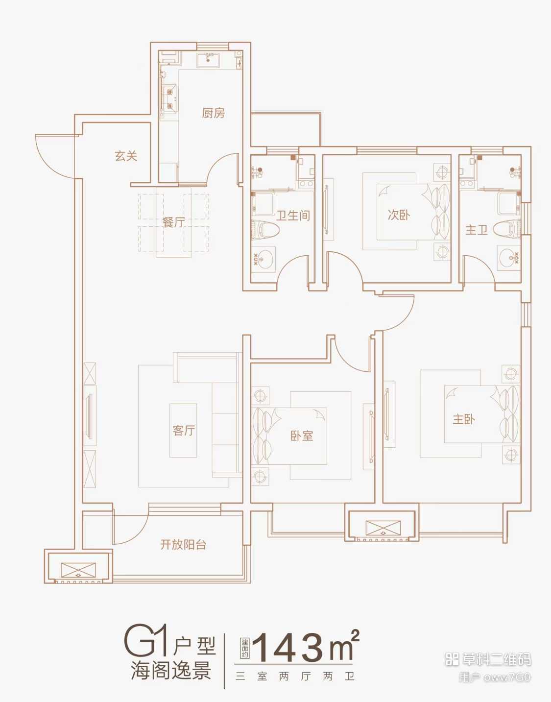 青铁海誉府_户型图_143㎡_v2.jpg