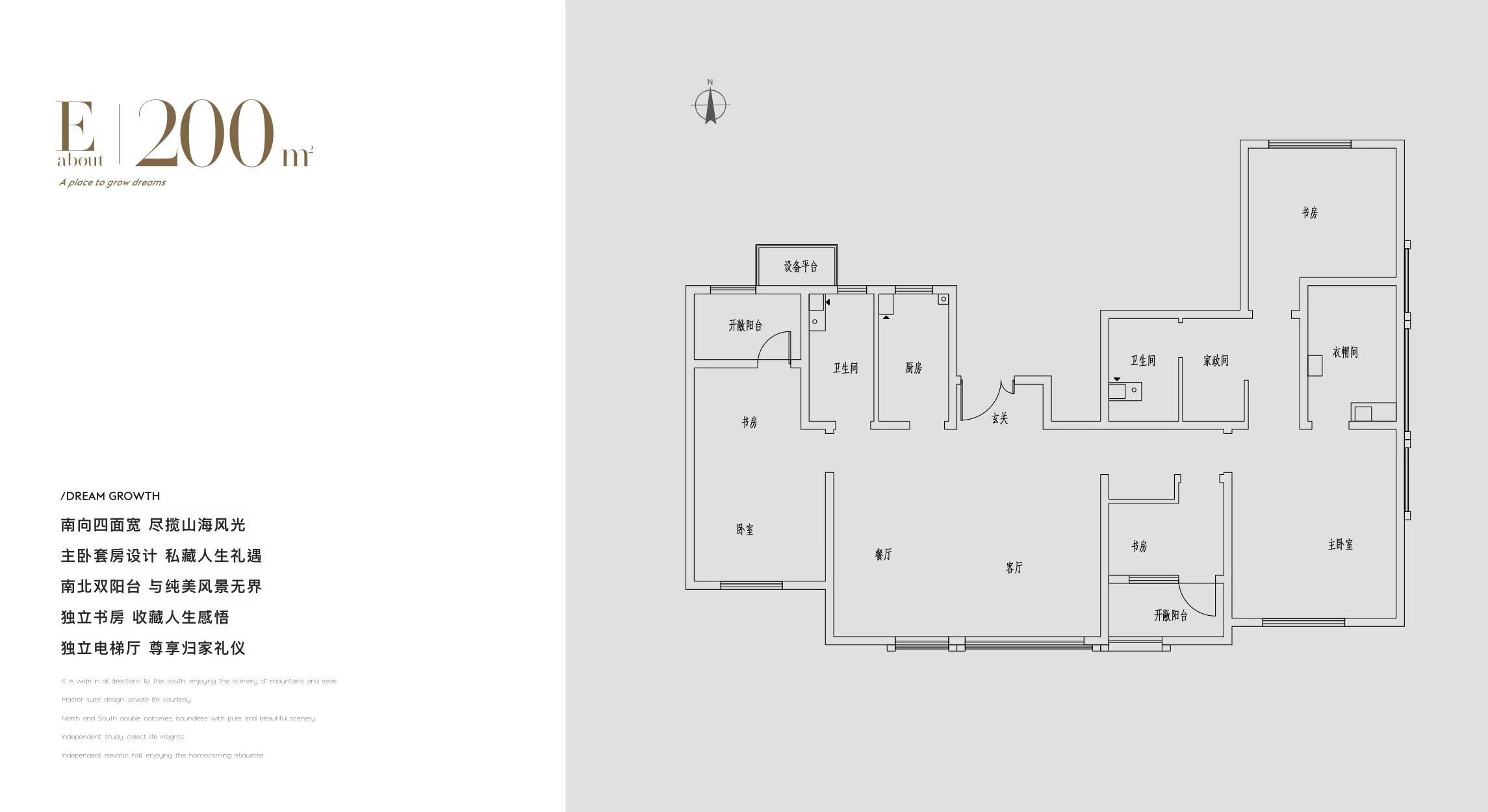 凤凰岛壹号_户型图_E200㎡.jpg