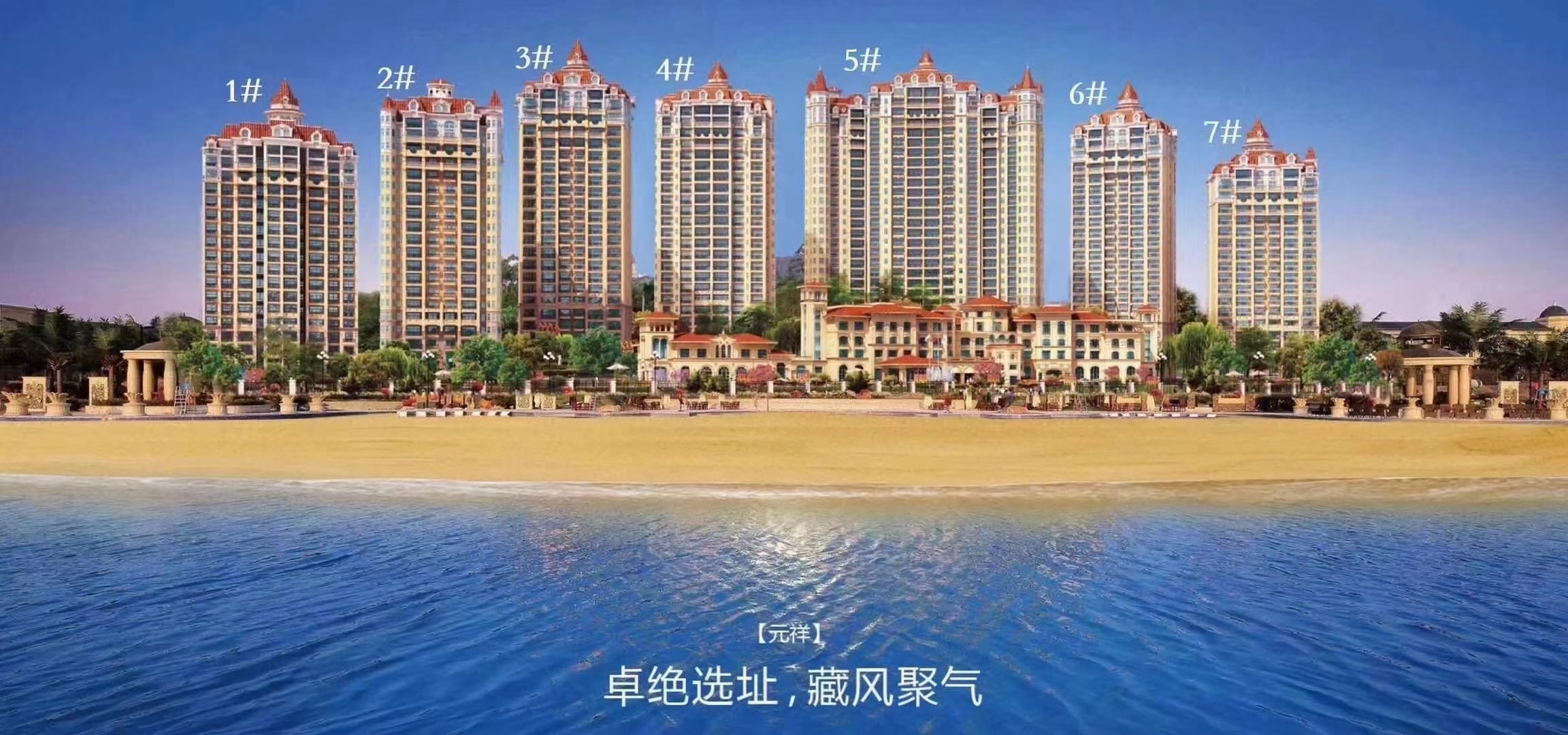 卓越天元_效果图_欧式洋房.jpg