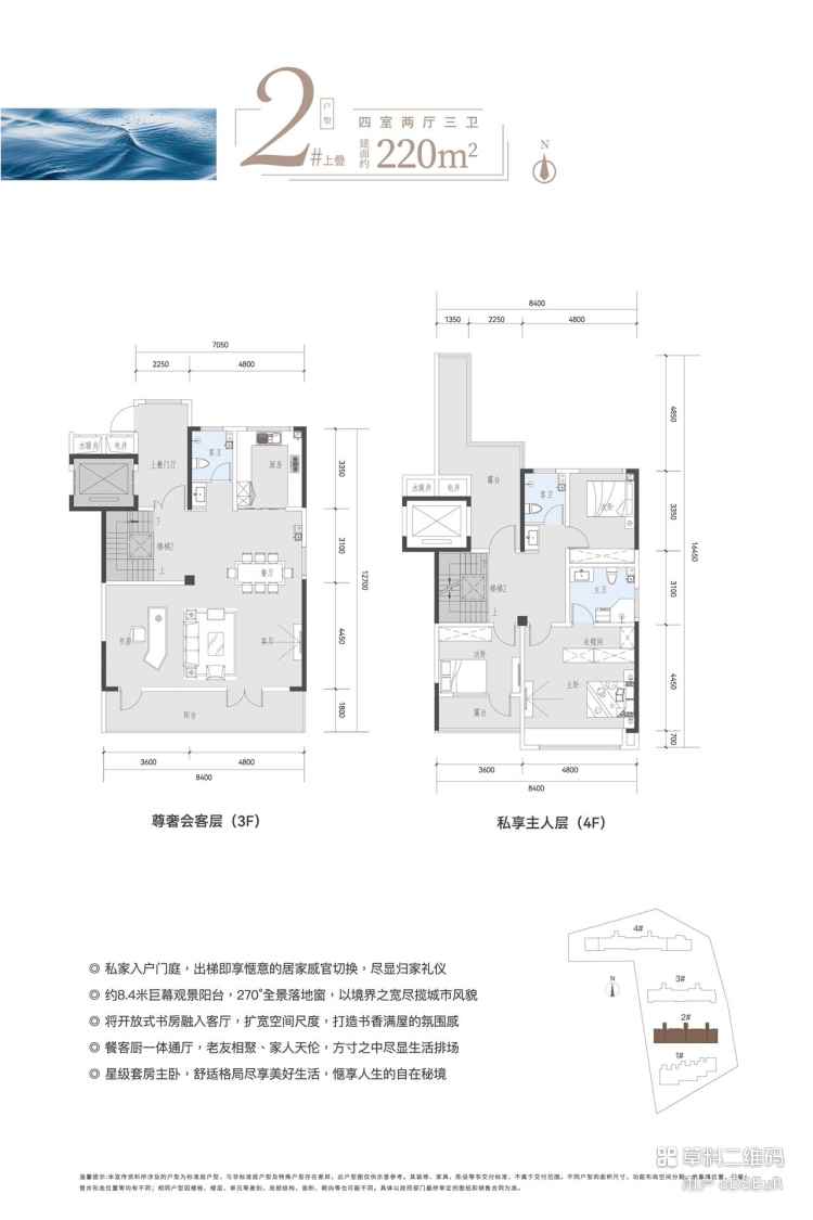 建大悦海_户型图_2C户型220㎡叠拼四室两厅三卫.jpg