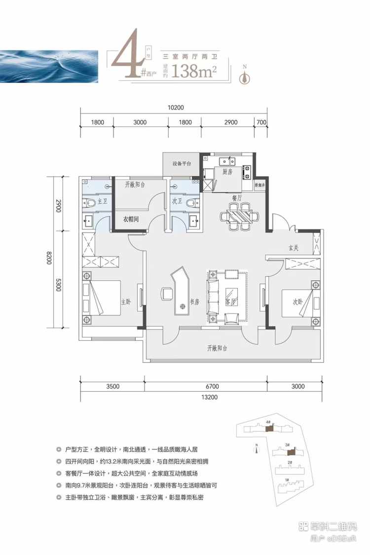 建大悦海_户型图_4B5户型138㎡三室两厅两卫.jpg