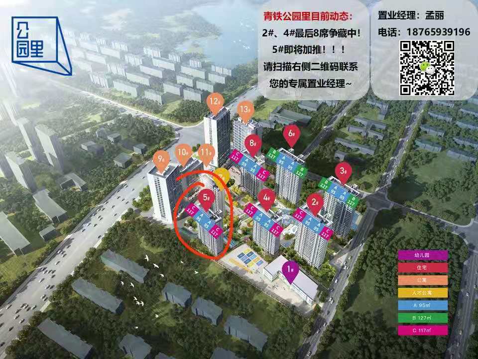 青铁公园里_鸟瞰图_沙盘.jpg
