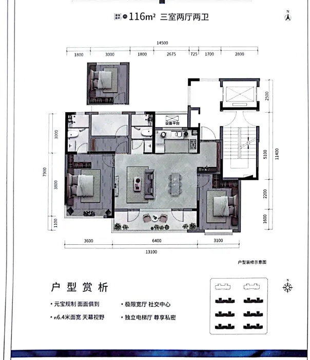 银盛泰博观星海_户型图_116㎡.png