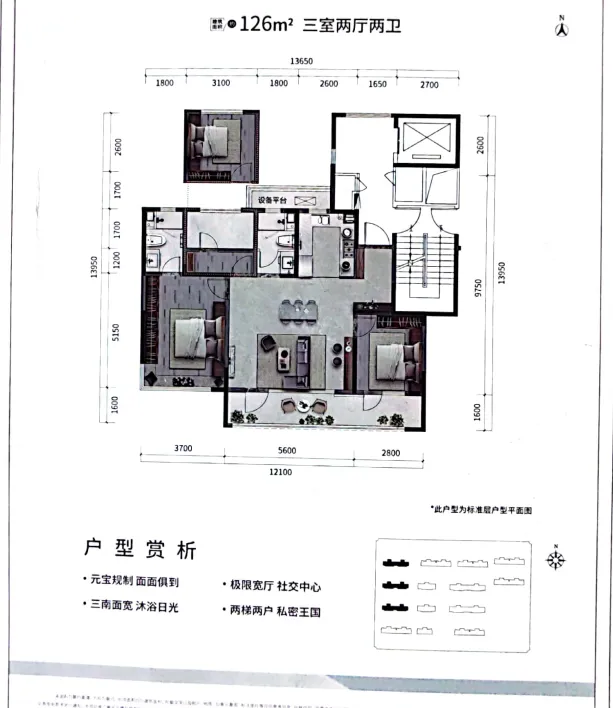 银盛泰博观星海_户型图_126㎡.png