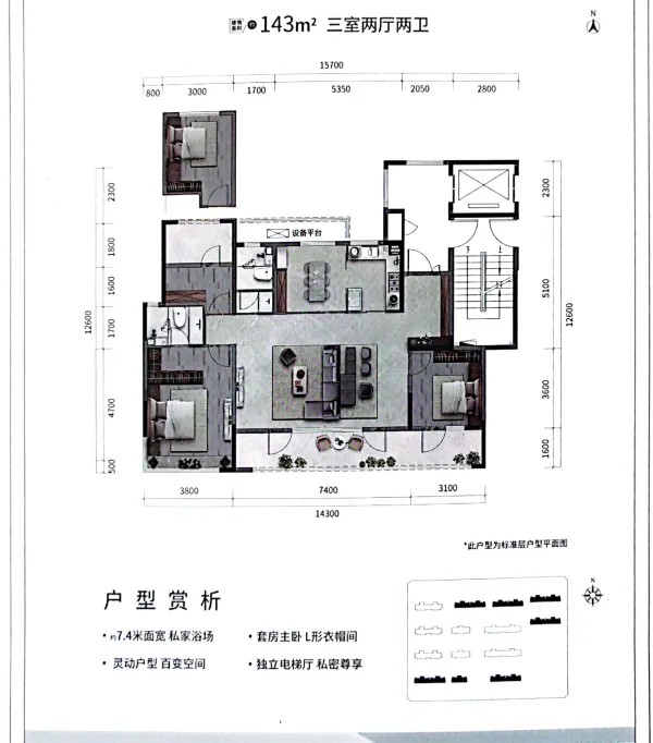 银盛泰博观星海_户型图_143㎡.png