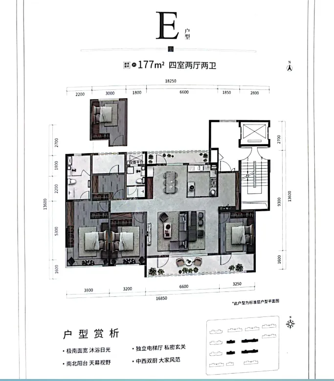 银盛泰博观星海_户型图_177㎡.png