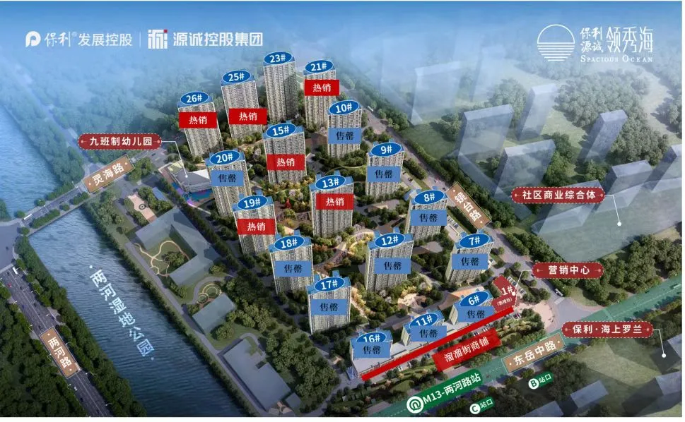 领秀海_鸟瞰图_总平.png