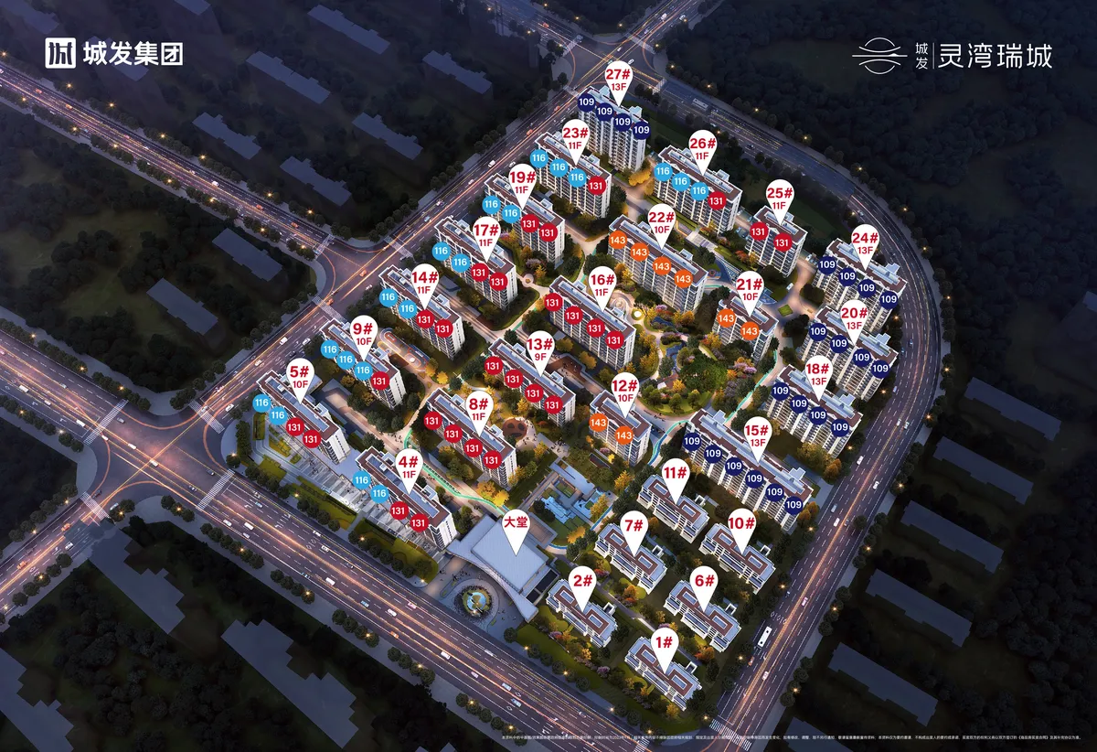 城发灵湾瑞城_户型落位图.png