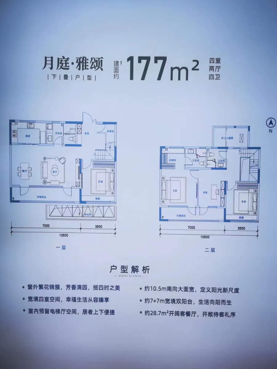 天一云玺天颂_户型图_下叠177㎡.jpg