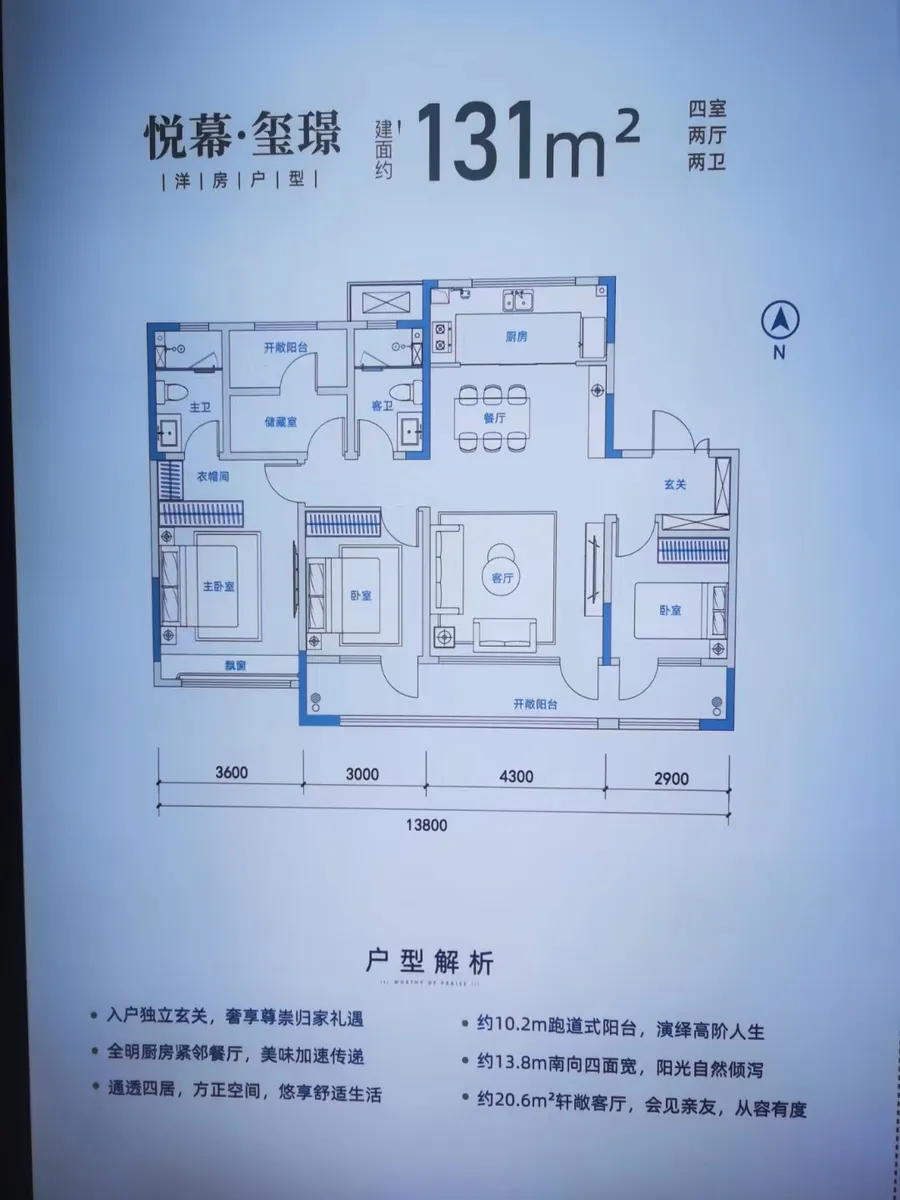 天一云玺天颂_户型图_洋房131㎡.jpg