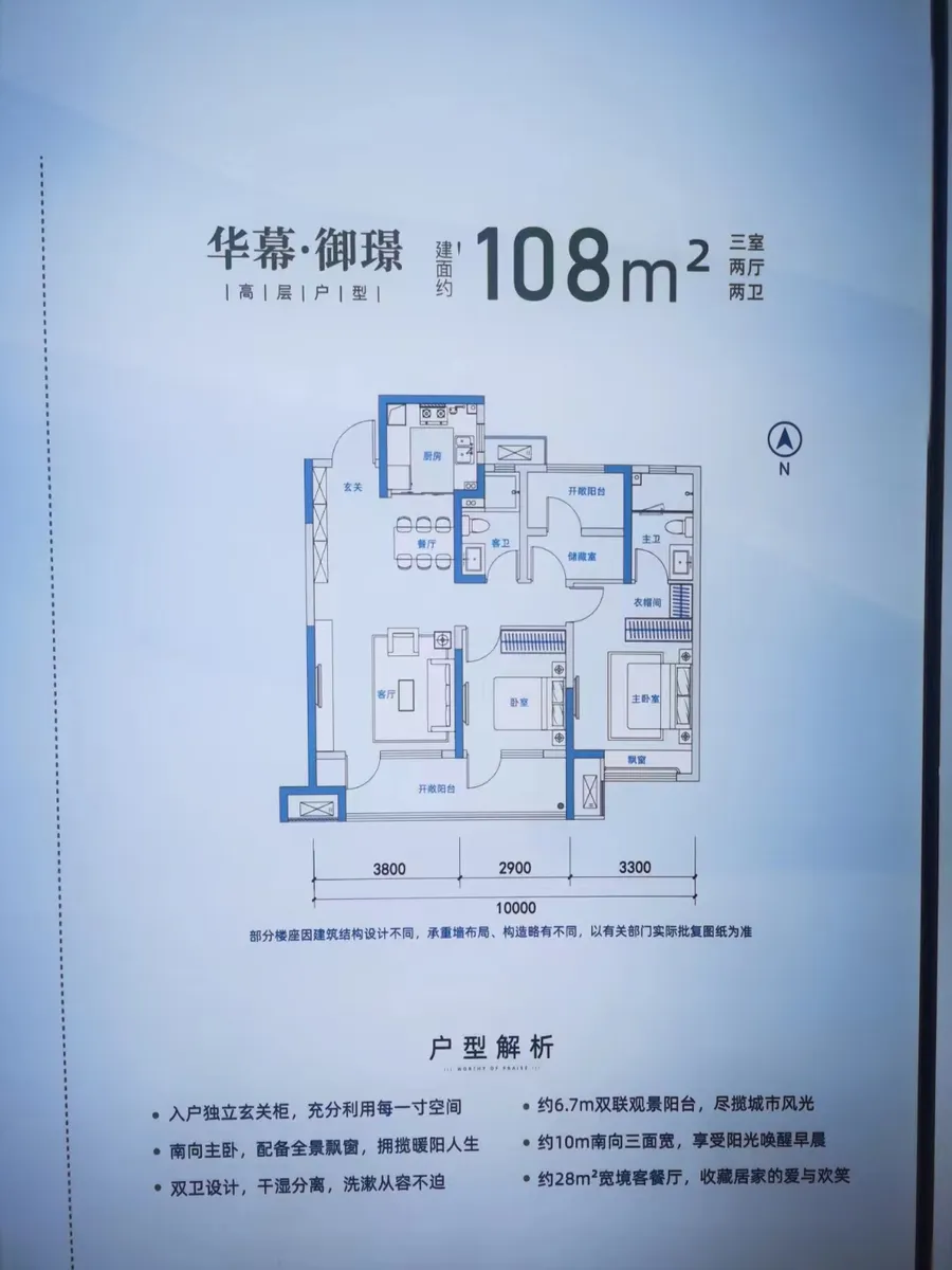 天一云玺天颂_户型图_108㎡.jpg