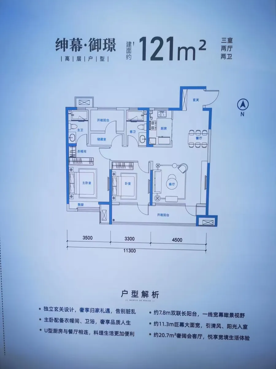 天一云玺天颂_户型图_121㎡.jpg