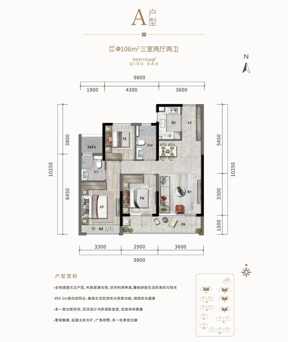绿城文澜锦园_户型图_106㎡.jpg