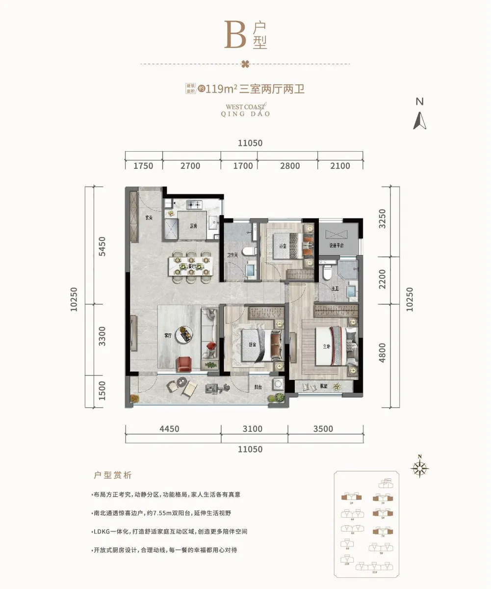 绿城文澜锦园_户型图_119㎡.jpg