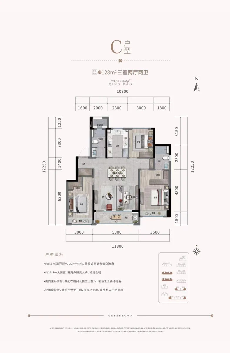 绿城文澜锦园_户型图_125㎡.jpg