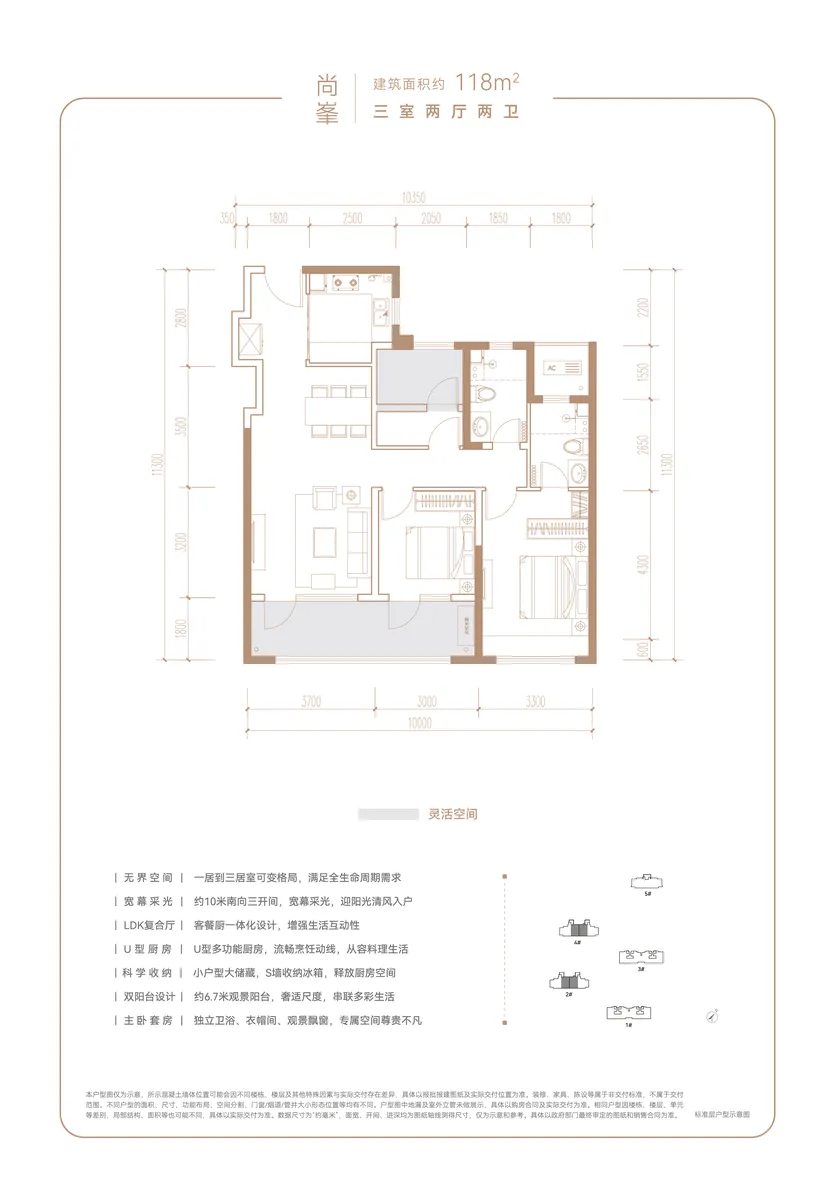 金地华悦_户型图_118㎡.jpg