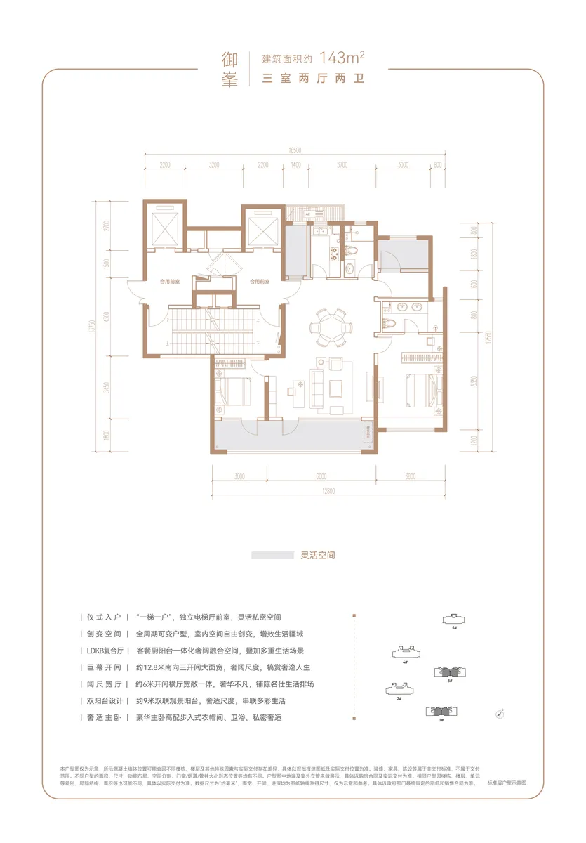 金地华悦_户型图_143中户.jpg