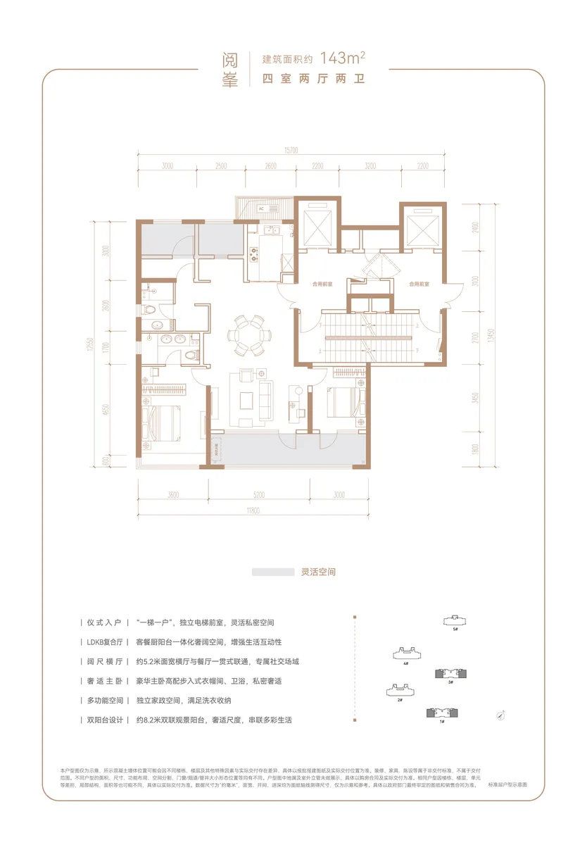 金地华悦_户型图_143边户.jpg