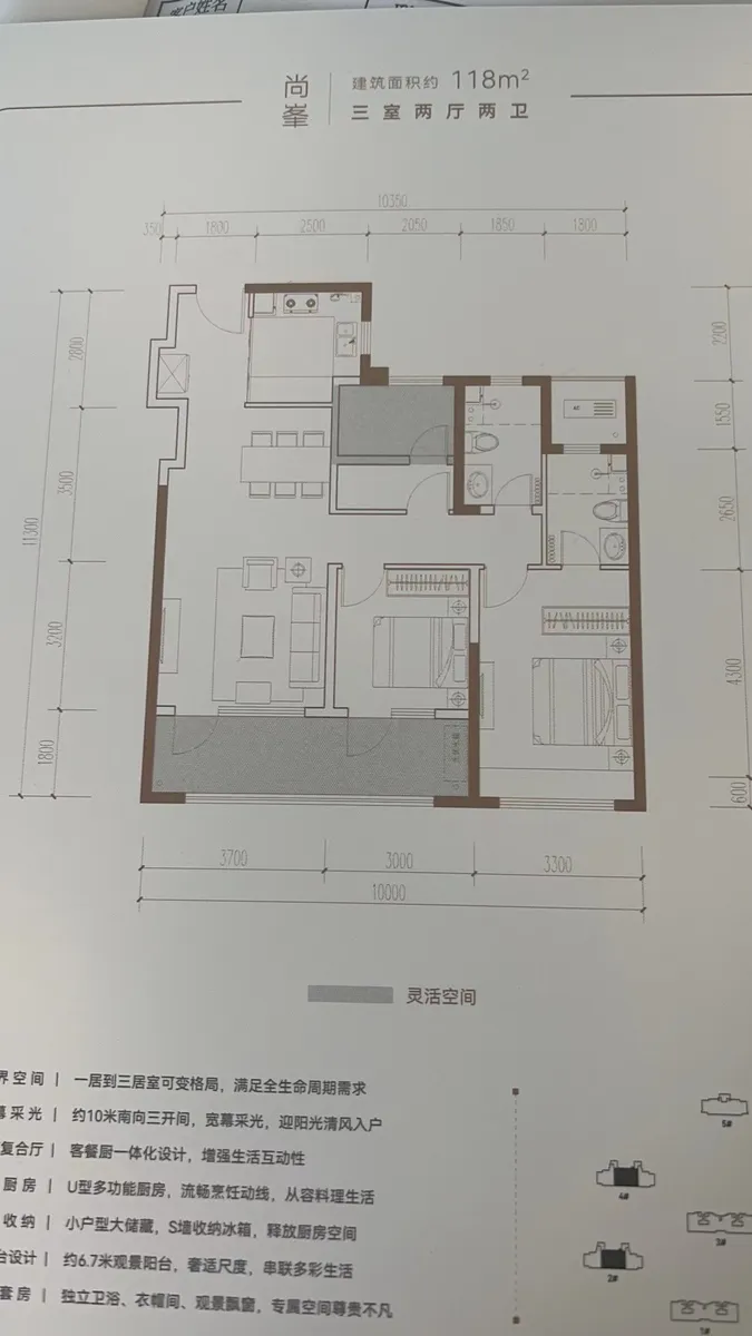 金地华悦_户型图_118㎡.jpg