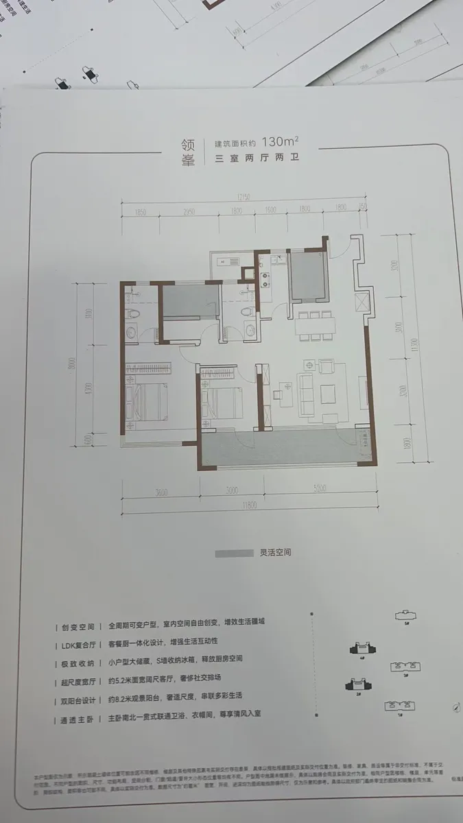 金地华悦_户型图_130㎡.jpg