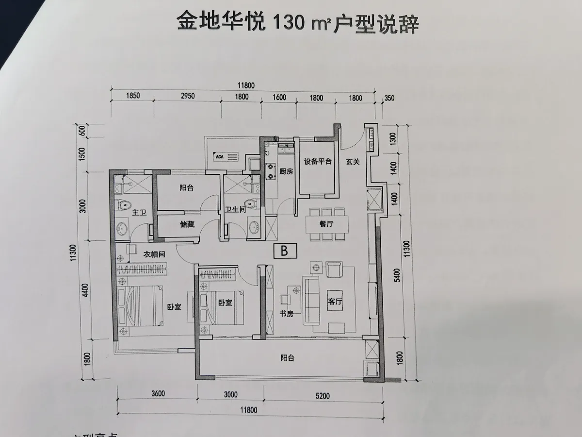 金地华悦_户型图_130㎡_v2.jpg