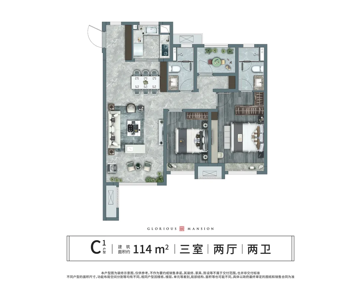 龙湖春江天玺_户型图_114㎡.png