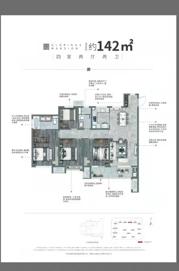 龙湖春江天玺_户型图_142㎡.png