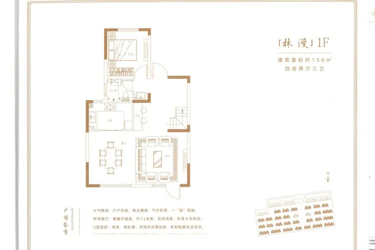 佳源海钥府_户型图_156㎡.jpg