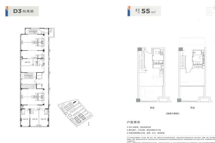 佳源海钥府_户型图_55㎡.jpg