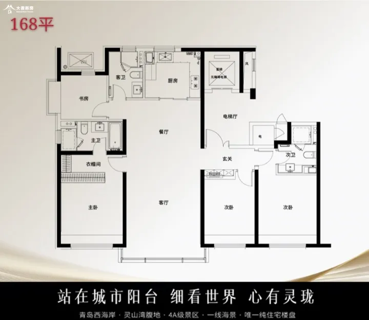 灵珑湾_户型图_168㎡四室两厅三卫大平层.jpg