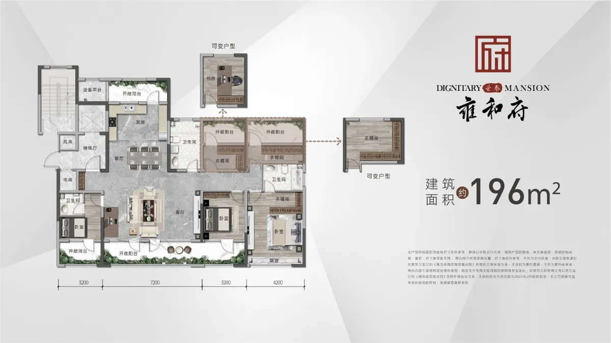雍和府_户型图_寰泰196㎡四室两厅两卫.jpg
