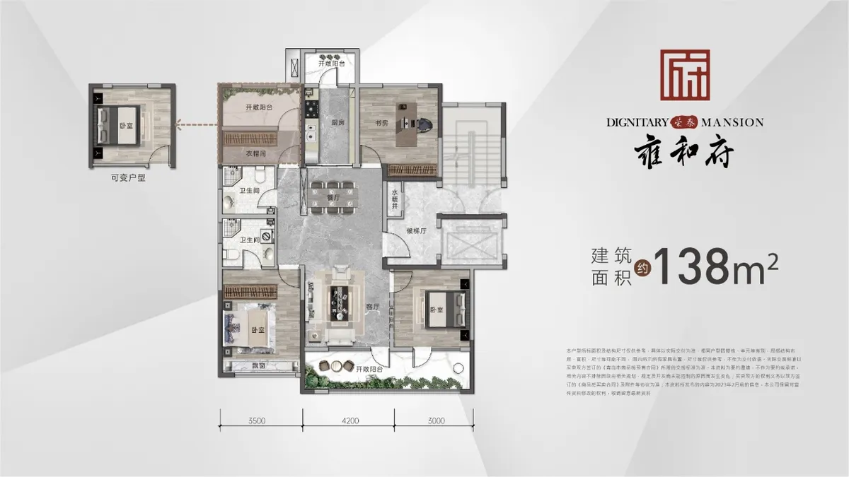 雍和府_户型图_紫宸138㎡三室两厅两卫.jpg