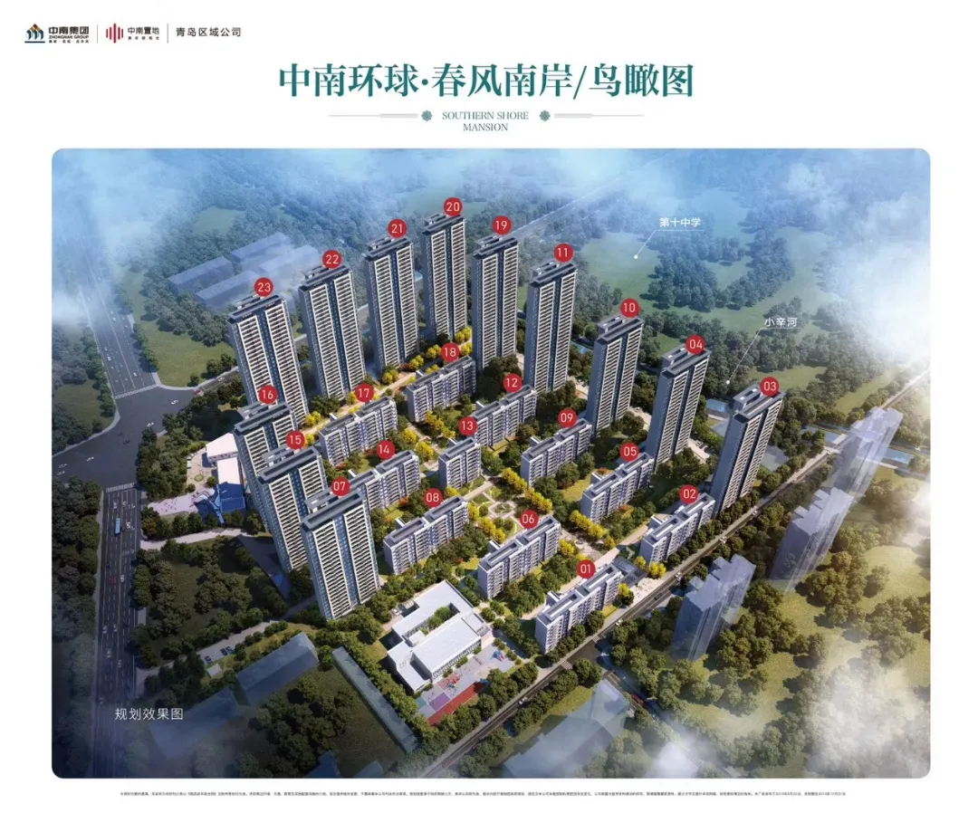 中南环球春风南岸_鸟瞰图2.jpg