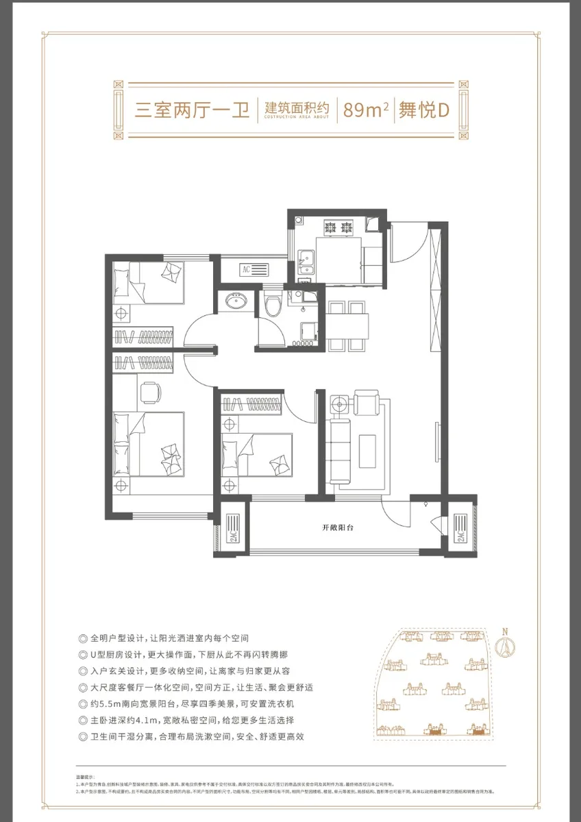 西海岸金茂创新科技城_户型图_89㎡.jpg