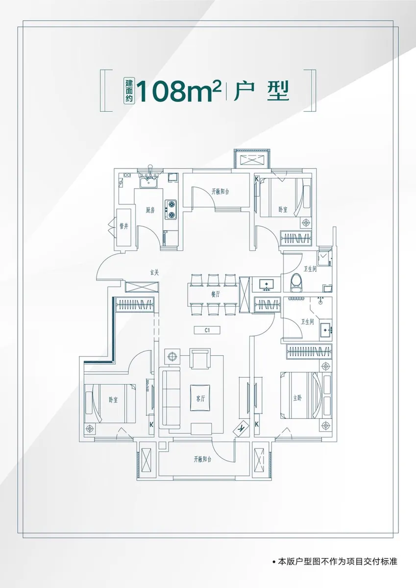 金地智慧康养谷_户型图_108㎡.jpg