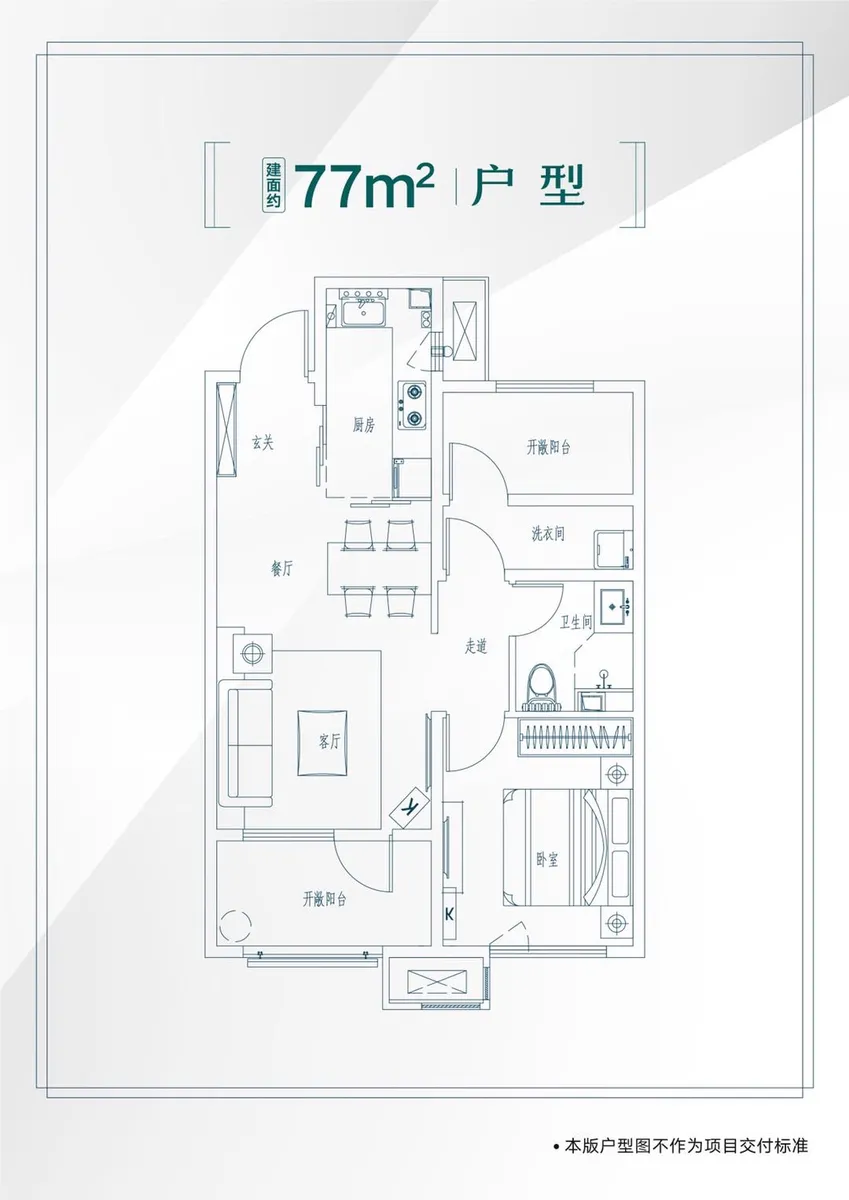 金地智慧康养谷_户型图_77㎡.jpg