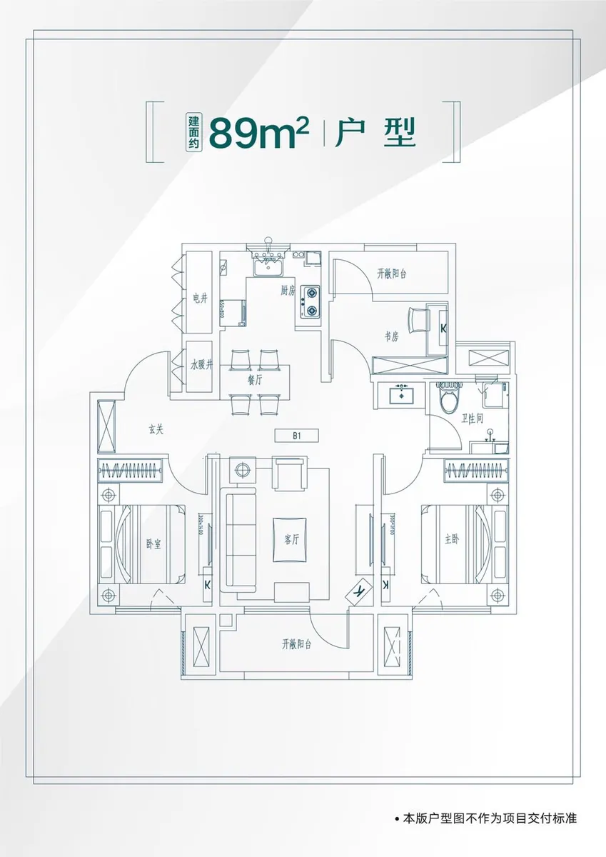 金地智慧康养谷_户型图_89㎡.jpg