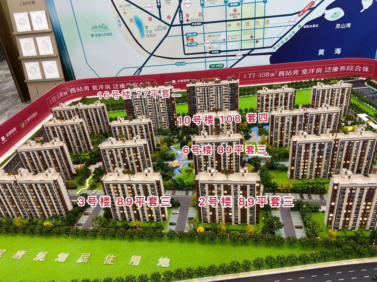 金地智慧康养谷_鸟瞰图.jpg