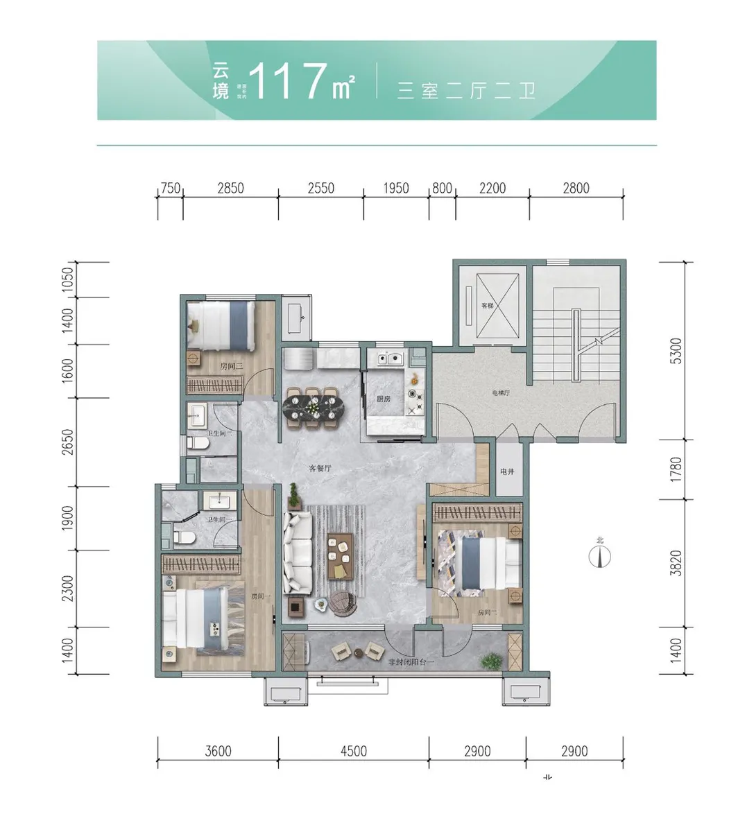 万科城四期四季_户型图_117㎡.jpg