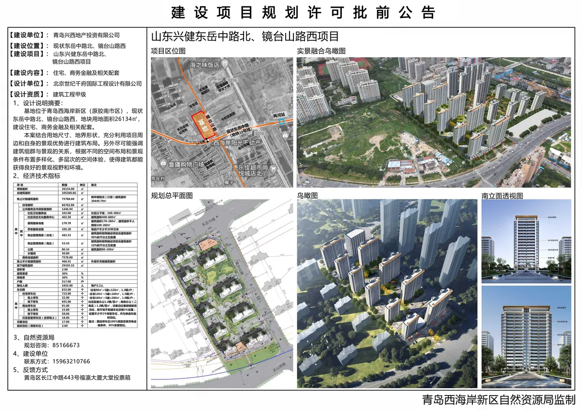 兴健华章_区位图.jpg