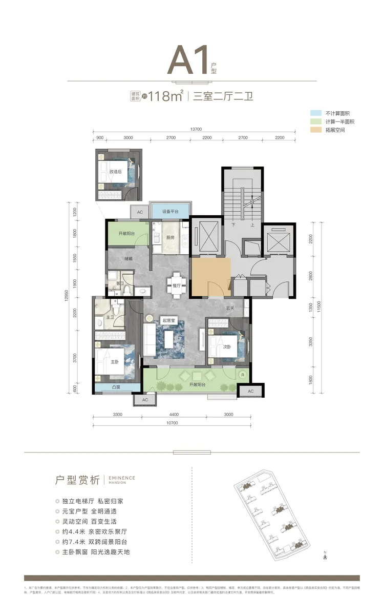 兴健华章_户型图_118㎡.jpg