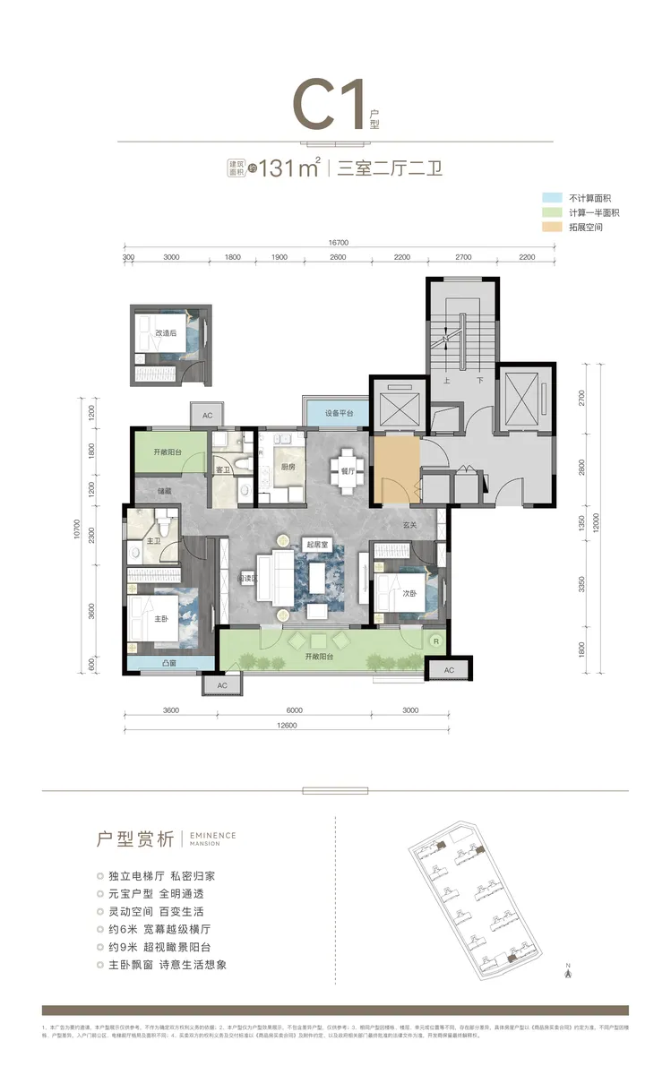 兴健华章_户型图_131㎡.jpg