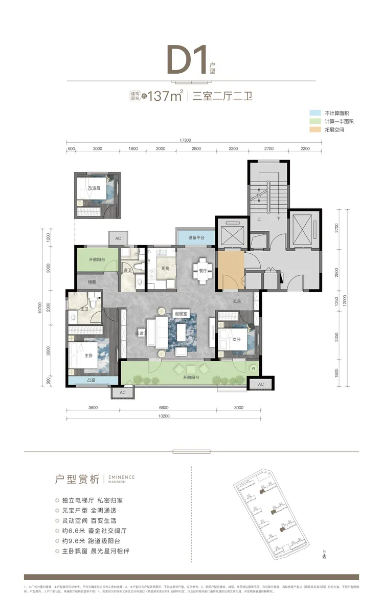 兴健华章_户型图_137㎡.jpg
