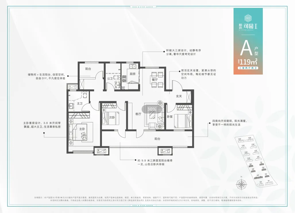 和达可园二期_户型图_119㎡.jpg