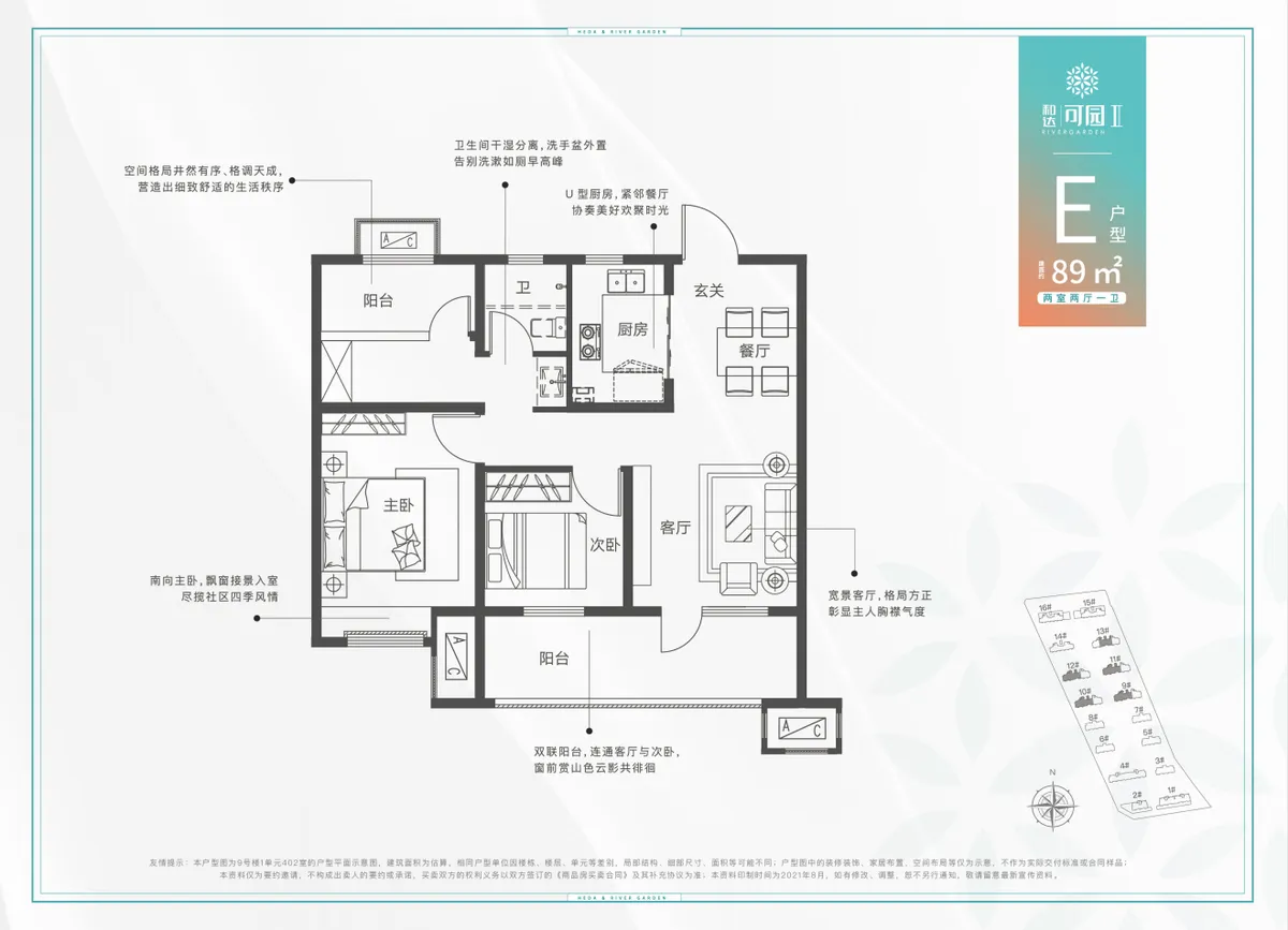 和达可园二期_户型图_89㎡.jpg