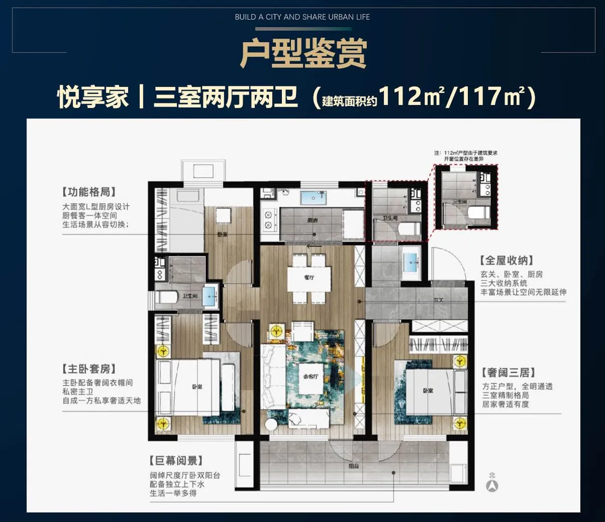 海岸万科城一二期_户型图_112㎡+117㎡.jpg